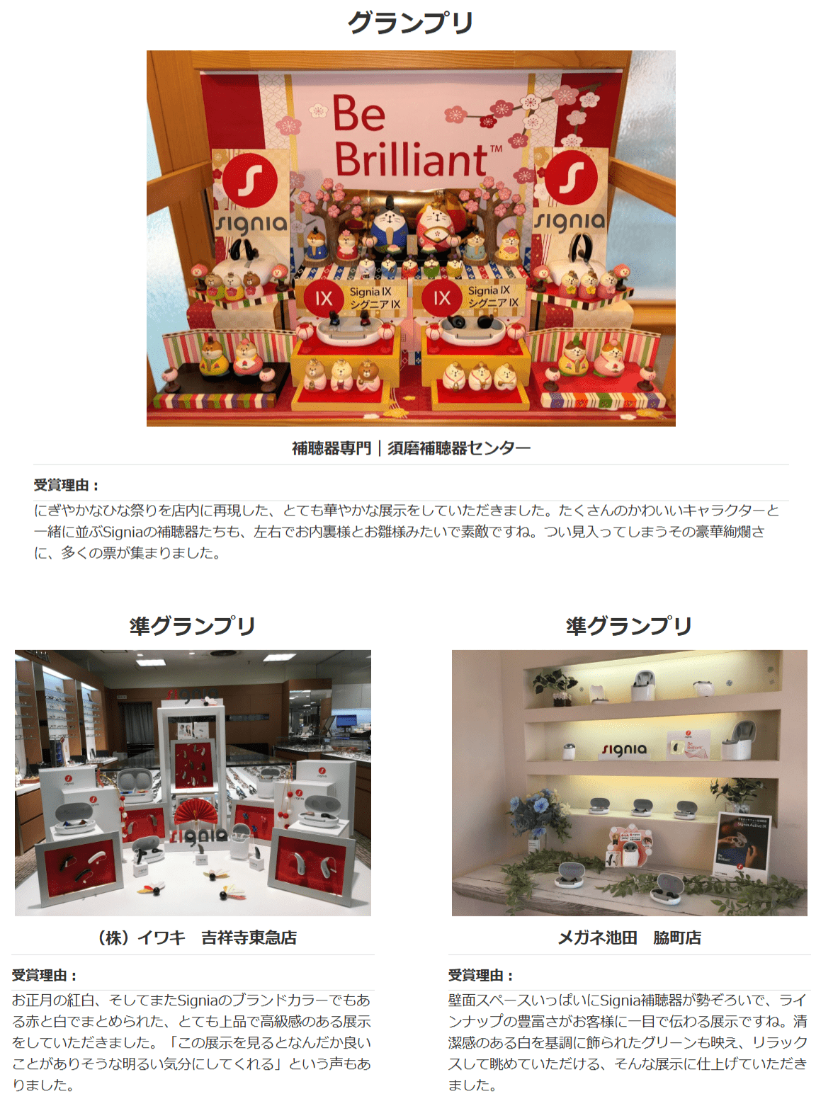 2024年12月16日(月)より第4回シグニアディスプレイコンペ開催