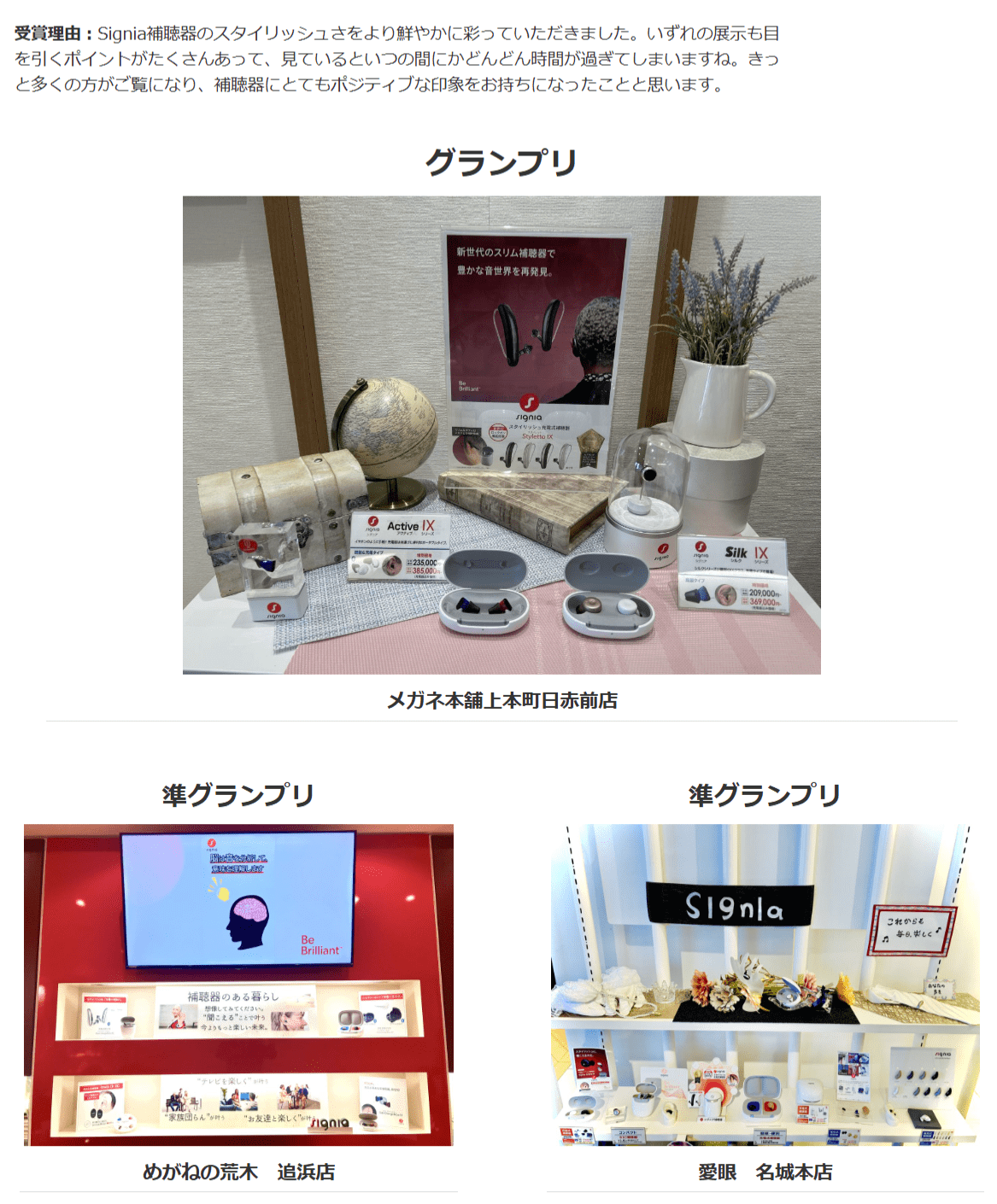 2024年12月16日(月)より第4回シグニアディスプレイコンペ開催