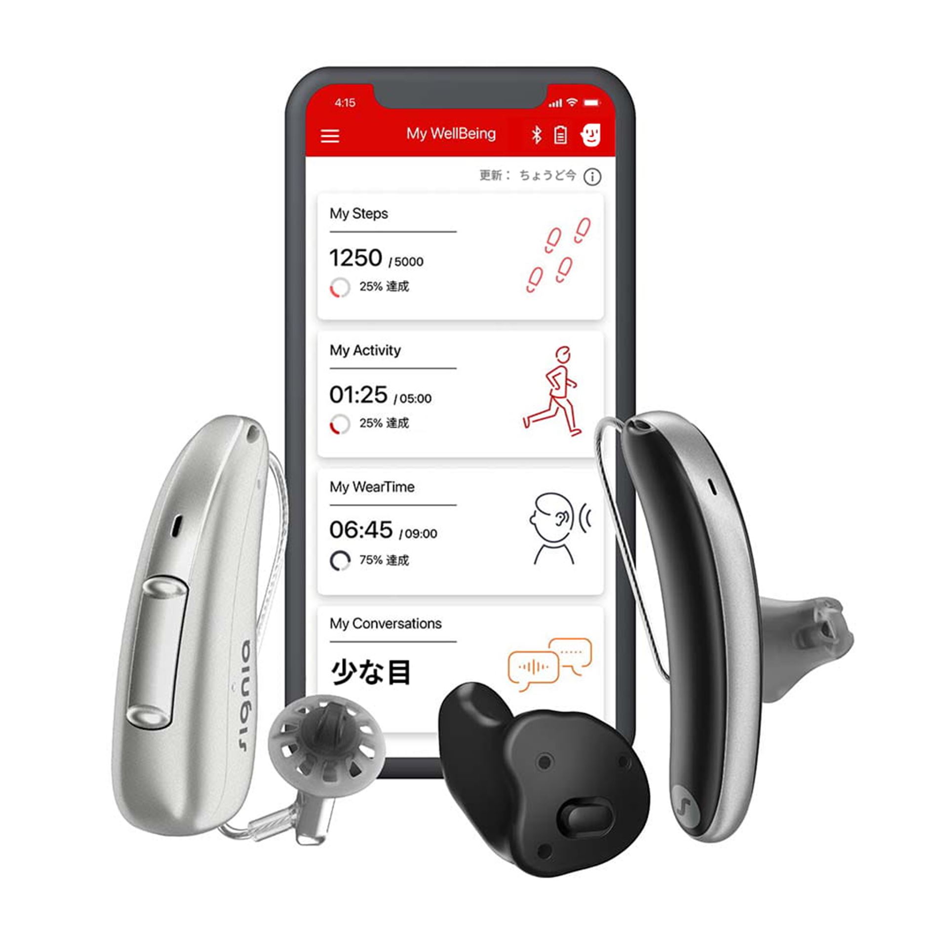 My WellBeing - 補聴器使用をサポートするアプリ機能 | Signia Pro